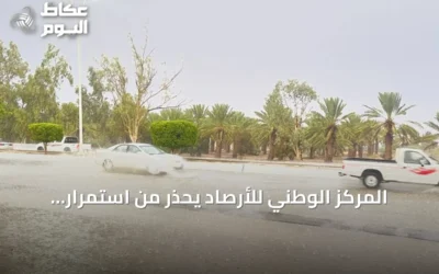 المركز الوطني للأرصاد يحذر من استمرار الأمطار الرعدية على عدة مناطق بالسعودية