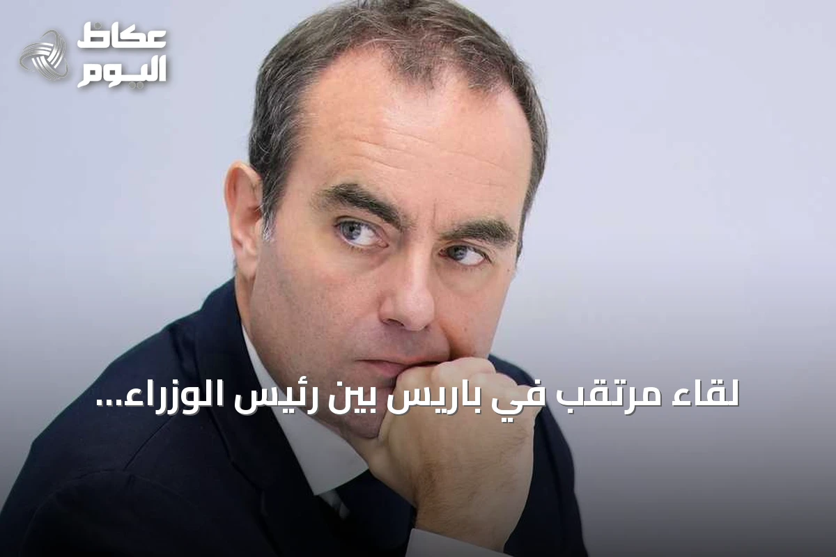 لقاء مرتقب في باريس بين رئيس الوزراء الفرنسي وممثلي الطلاب لبحث الاحتجاجات التعليمية