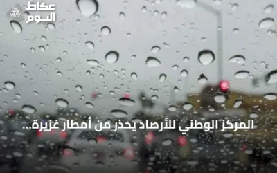 المركز الوطني للأرصاد يحذر من أمطار غزيرة ورياح عاتية في جازان