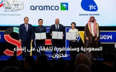 السعودية وسنغافورة تتفقان على إنشاء مخزون استراتيجي للنفط الخام في جورونغ