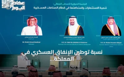 نسبة توطين الإنفاق العسكري في المملكة تقفز إلى 27.30% بنهاية 2025