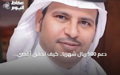 دعم 500 ريال شهرياً.. كيف تحقق أقصى استفادة من ترشيد الاستهلاك؟