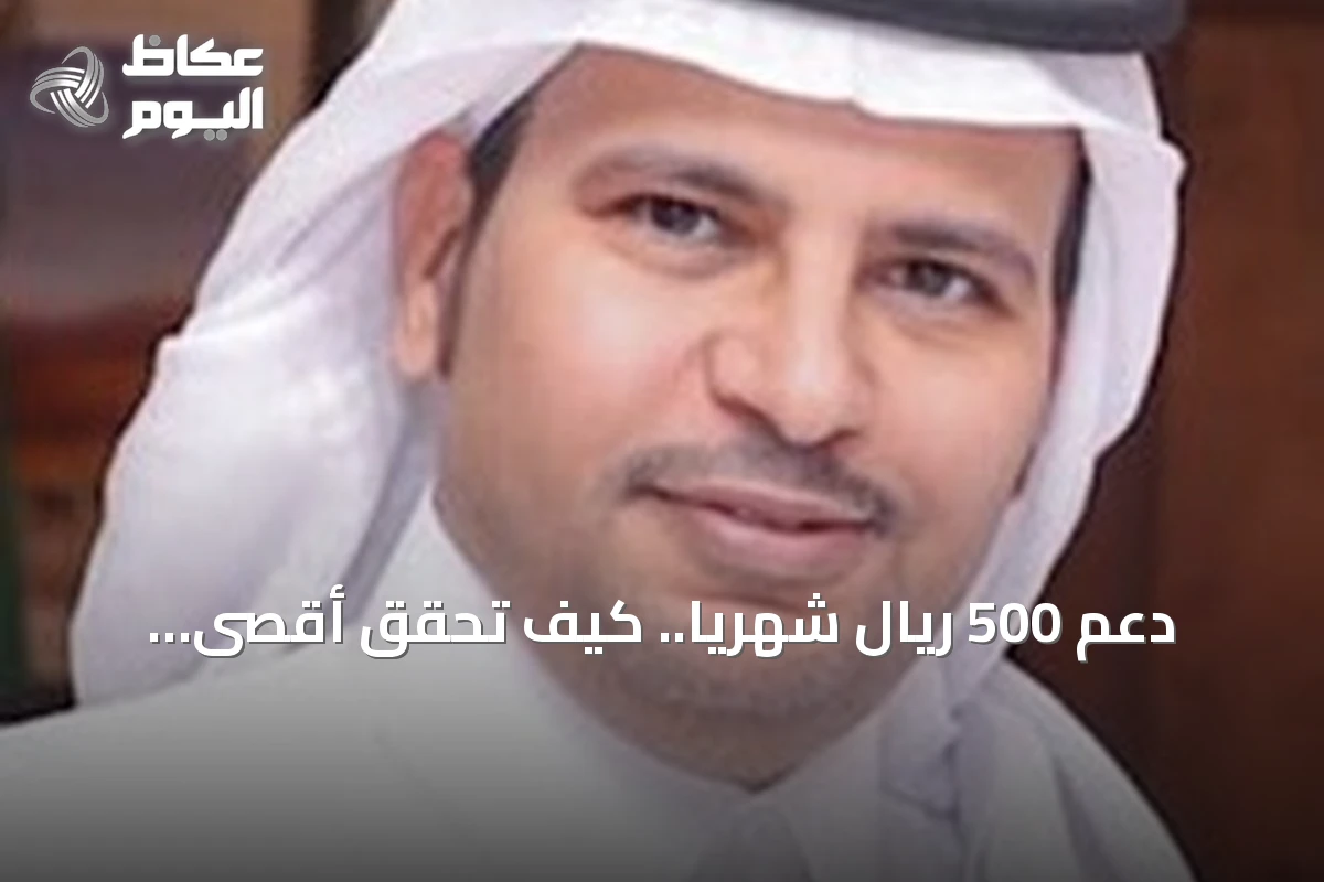 دعم 500 ريال شهرياً.. كيف تحقق أقصى استفادة من ترشيد الاستهلاك؟