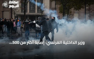 وزير الداخلية الفرنسي: إصابة أكثر من 500 شخص في احتجاجات ‘السترات الصفراء’ السبت