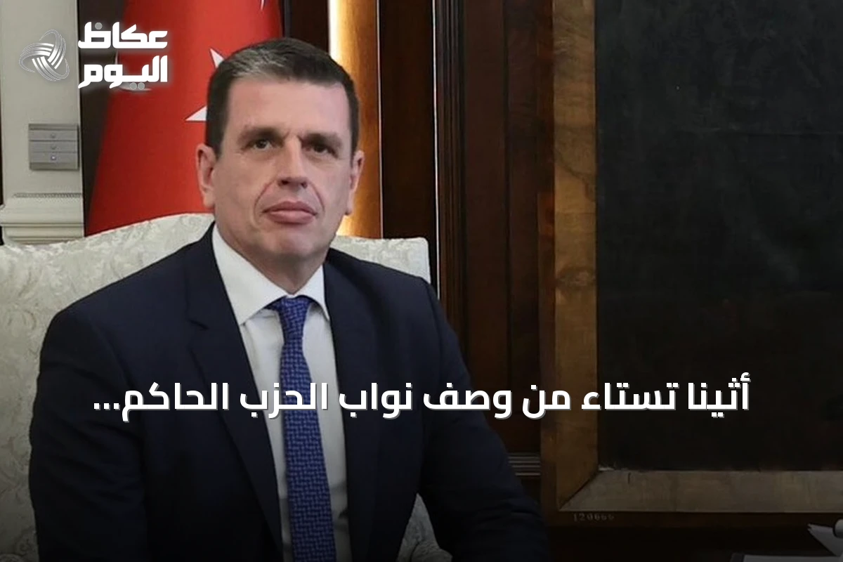 أثينا تستاء من وصف نواب الحزب الحاكم للاتفاق التركي الليبي بـ