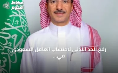 رفع الحد الأدنى لاحتساب العامل السعودي في «نطاقات» إلى 6 آلاف ريال يشمل 5 فئات