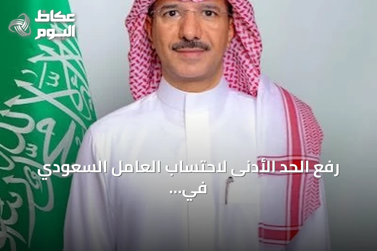 رفع الحد الأدنى لاحتساب العامل السعودي في «نطاقات» إلى 6 آلاف ريال يشمل 5 فئات