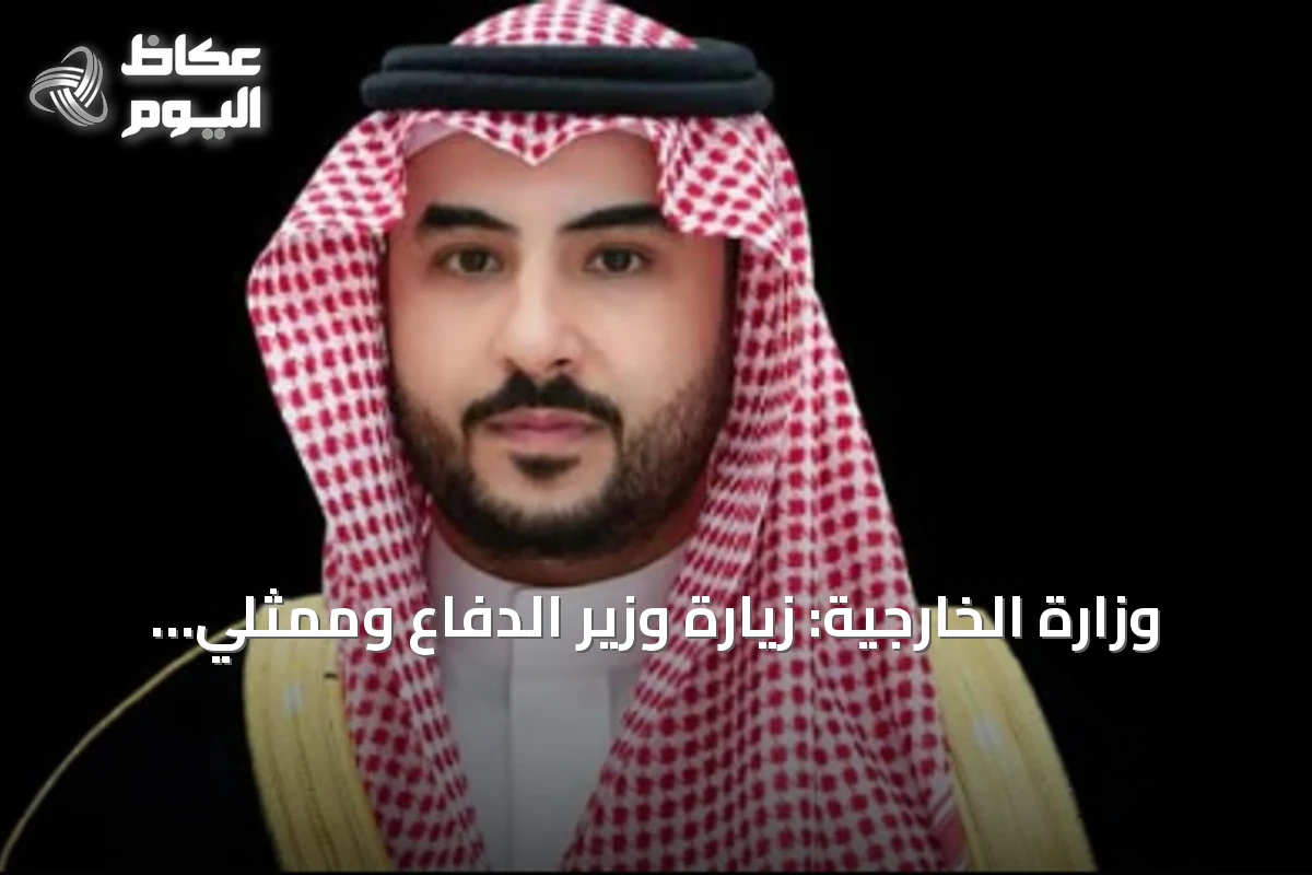 وزارة الخارجية: زيارة وزير الدفاع وممثلي اتفاقية مكة إلى طهران تسعى لتهدئة الأوضاع وتعزيز الحوار