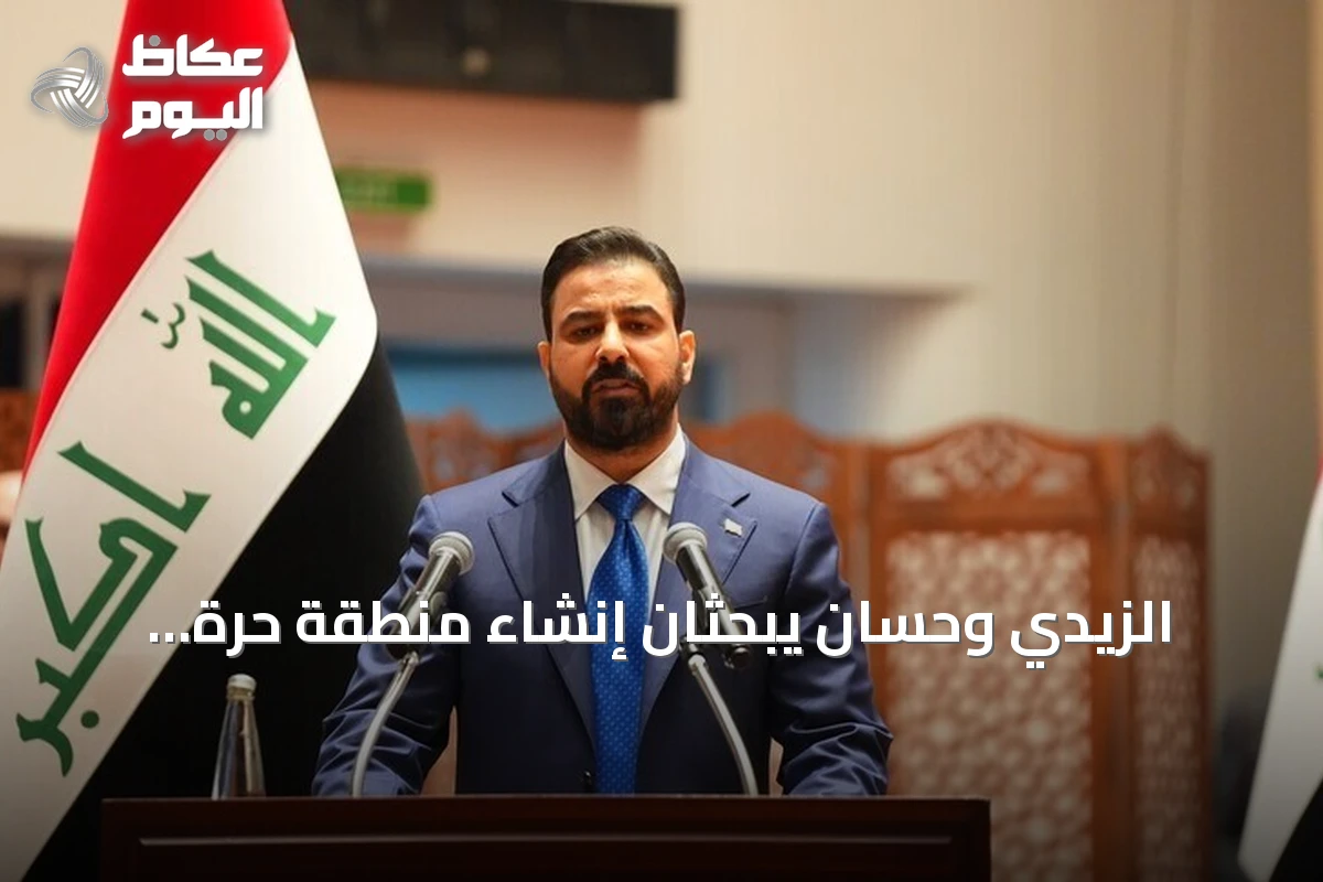 الزيدي وحسان يبحثان إنشاء منطقة حرة للتبادل التجاري بين العراق والأردن