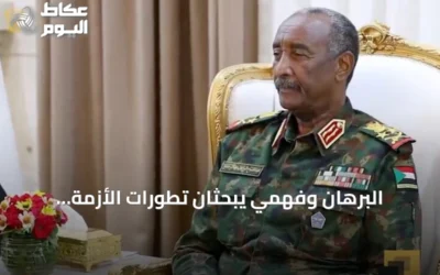 البرهان وفهمي يبحثان تطورات الأزمة السودانية في الخرطوم