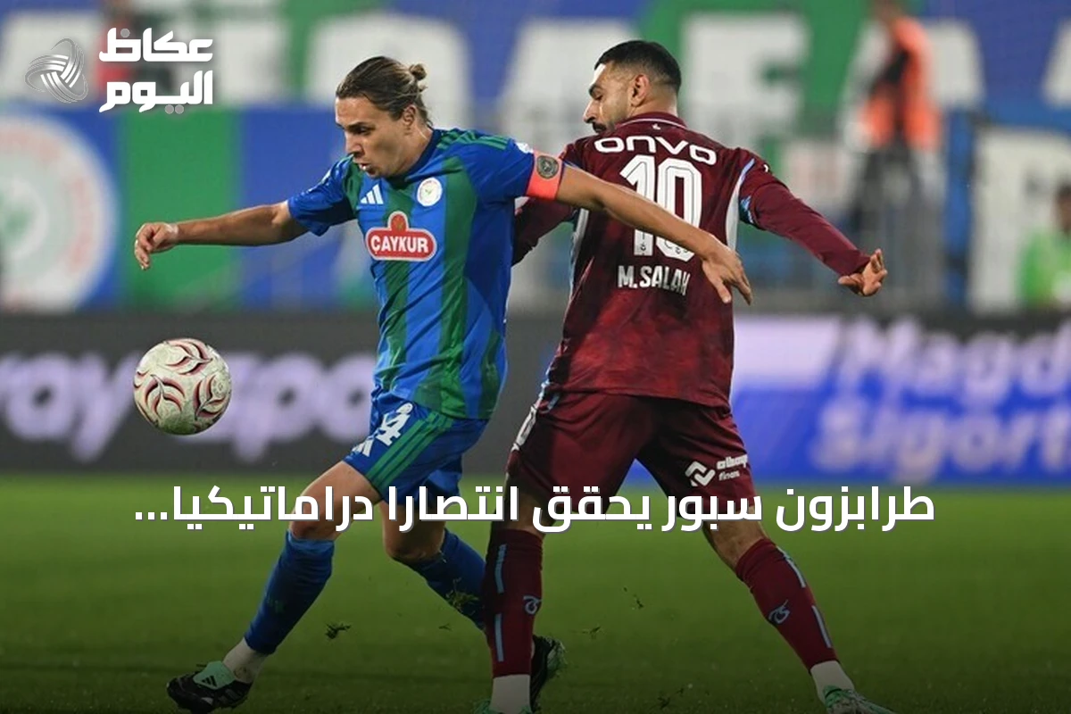 طرابزون سبور يحقق انتصاراً دراماتيكياً على ريزة سبور بعد تأخره بهدفين
