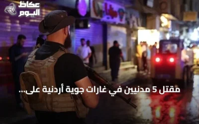مقتل 5 مدنيين في غارات جوية أردنية على ريف درعا السوري