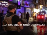 حصيلة الغارات الأردنية على درعا ترتفع إلى 8 قتلى