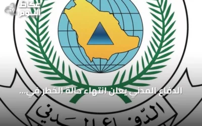 الدفاع المدني يعلن انتهاء حالة الخطر في أبها وخميس مشيط