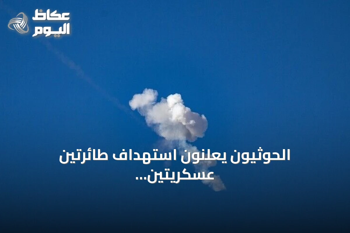 الحوثيون يعلنون استهداف طائرتين عسكريتين سعوديتين وإحباط تقدم قرب باب المندب