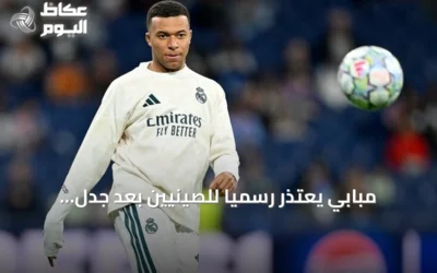 مبابي يعتذر رسمياً للصينيين بعد جدل تصريحاته عن ماو تسي تونغ