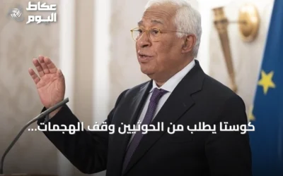 كوستا يطلب من الحوثيين وقف الهجمات والعودة للحوار في اتصال مع العليمي