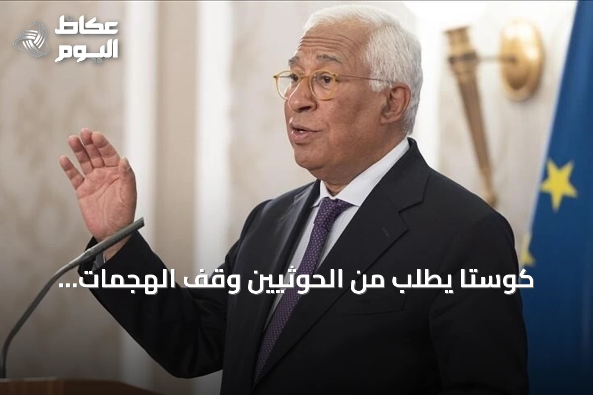 كوستا يطلب من الحوثيين وقف الهجمات والعودة للحوار في اتصال مع العليمي