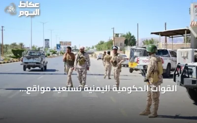 القوات الحكومية اليمنية تستعيد مواقع استراتيجية في محور باب المندب