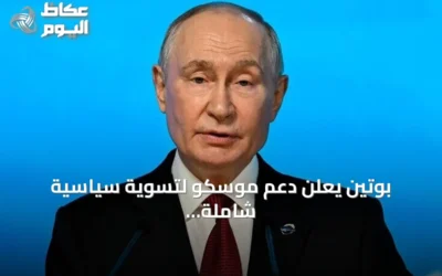 بوتين يعلن دعم موسكو لتسوية سياسية شاملة في ليبيا