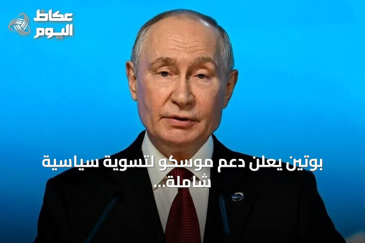 بوتين يعلن دعم موسكو لتسوية سياسية شاملة في ليبيا