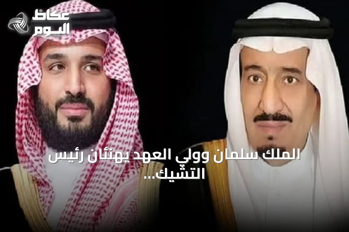 الملك سلمان وولي العهد يهنئان رئيس التشيك بذكرى اليوم الوطني