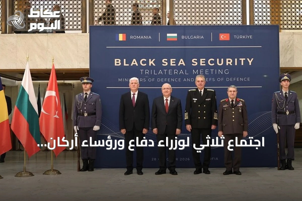 اجتماع ثلاثي لوزراء دفاع ورؤساء أركان تركيا وبلغاريا ورومانيا في صوفيا
