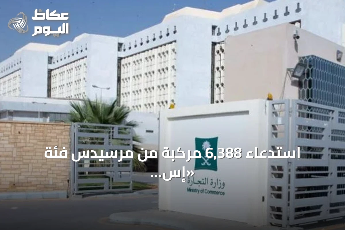 استدعاء 6,388 مركبة من مرسيدس فئة «إس كلاس ومايباخ» بسبب عطل في خراطيم الفرامل