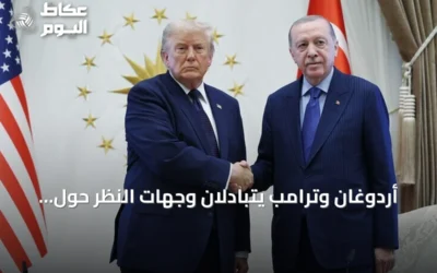 أردوغان وترامب يتبادلان وجهات النظر حول التعاون الثنائي وملفات إقليمية ودولية في اتصال هاتفي