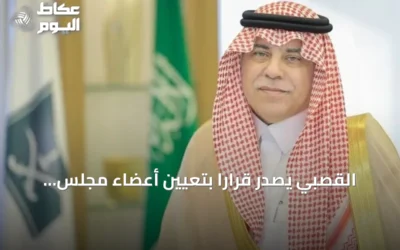 القصبي يصدر قراراً بتعيين أعضاء مجلس إدارة الغرفة التجارية بالرس لدورة جديدة