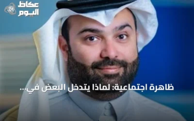 ظاهرة اجتماعية: لماذا يتدخل البعض في تفاصيل حياة الآخرين دون وجه حق؟