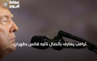 ترامب يعترف باتصال نائبه فانس بطهران.. ويؤكد أنه لأغراض إنسانية لا دبلوماسية