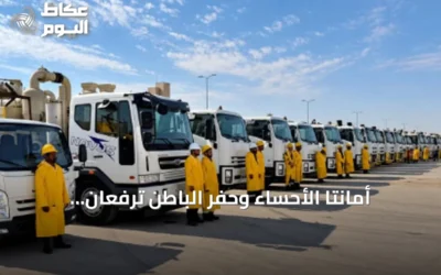 أمانتا الأحساء وحفر الباطن ترفعان جاهزيتهما لموسم الأمطار