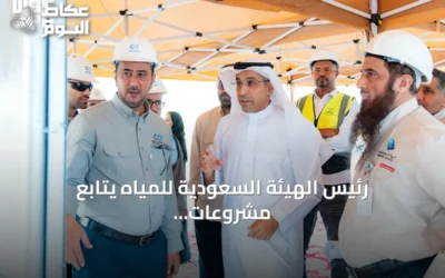 رئيس الهيئة السعودية للمياه يتابع مشروعات استراتيجية لتدعيم إمدادات الرياض بـ1.2 مليون متر مكعب يومياً