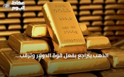 الذهب يتراجع بفعل قوة الدولار وترقب بيانات التضخم الأمريكية
