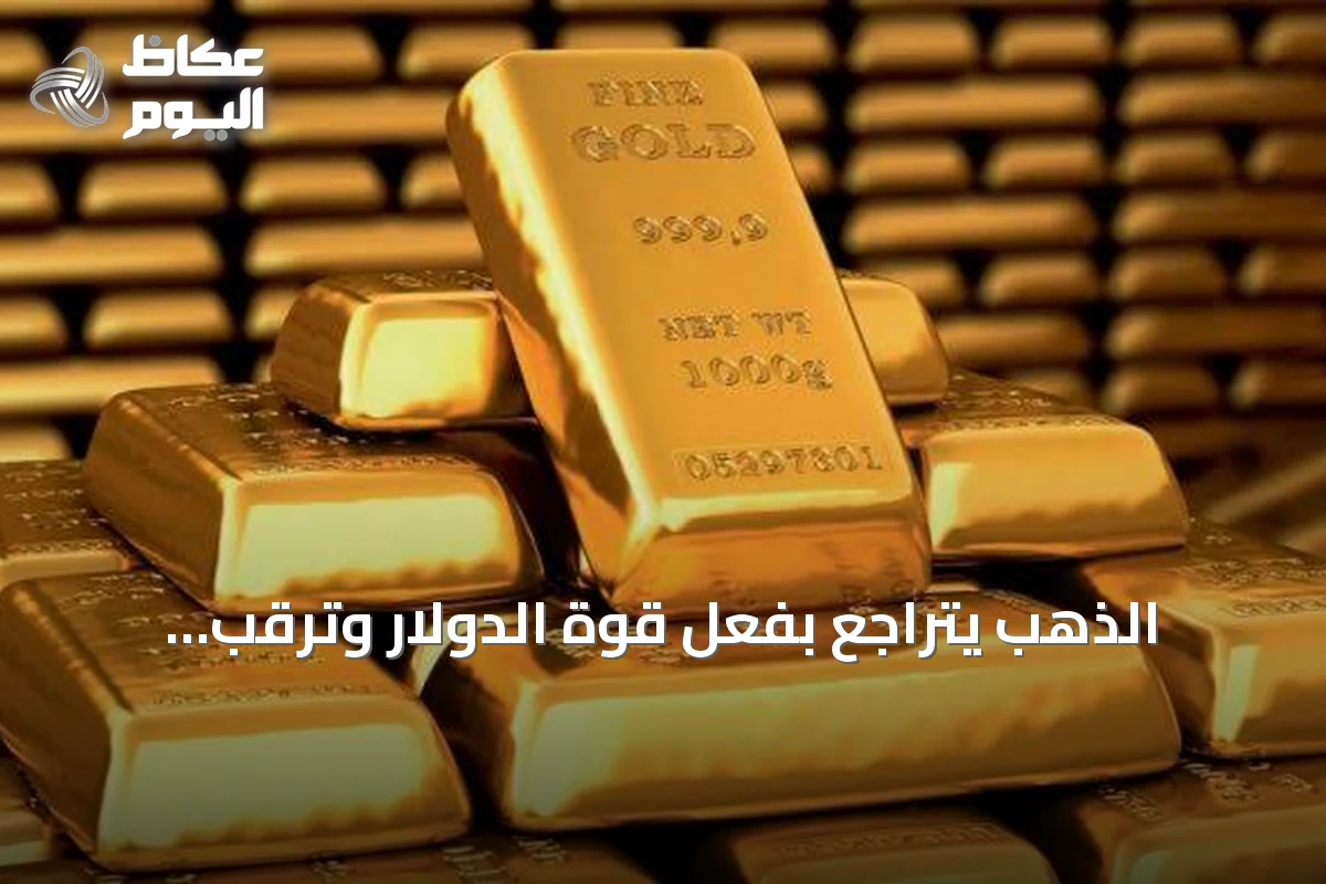 الذهب يتراجع بفعل قوة الدولار وترقب بيانات التضخم الأمريكية