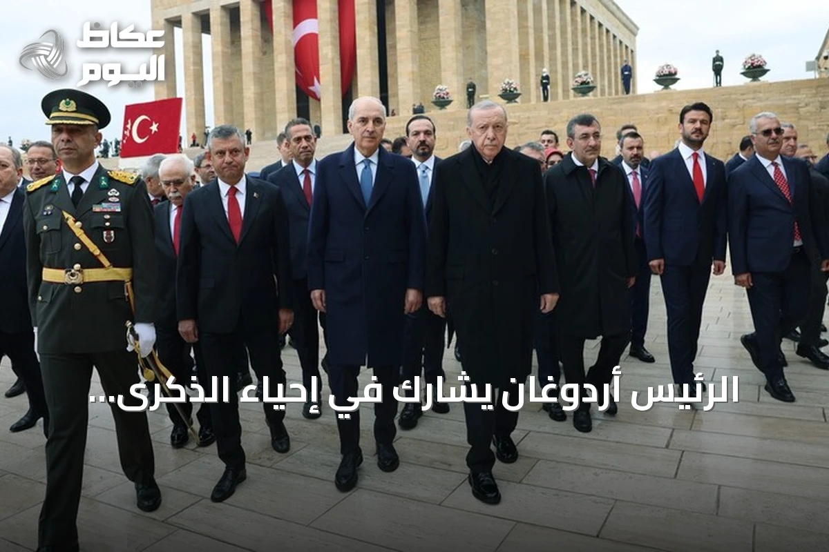 الرئيس أردوغان يشارك في إحياء الذكرى الـ103 لتأسيس الجمهورية التركية