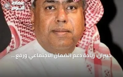 خبيران: زيادة دعم الضمان الاجتماعي ورفع الأجور المحتسبة تعززان الاستقرار المعيشي وتنشطان الأسواق