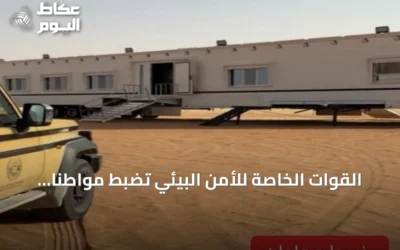 القوات الخاصة للأمن البيئي تضبط مواطناً لدخوله محمية الإمام عبدالعزيز بن محمد بمركبته
