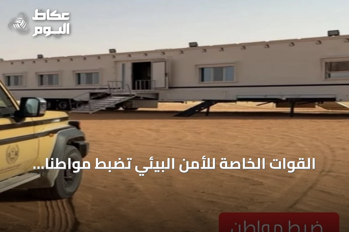 القوات الخاصة للأمن البيئي تضبط مواطناً لدخوله محمية الإمام عبدالعزيز بن محمد بمركبته