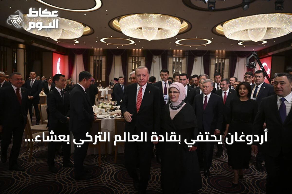أردوغان يحتفي بقادة العالم التركي بعشاء رسمي ويكرم جباروف بوسام رفيع