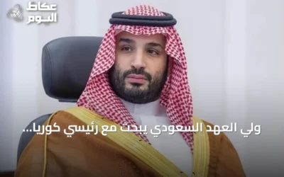 ولي العهد السعودي يبحث مع رئيسي كوريا ورومانيا العلاقات الثنائية والتطورات الإقليمية