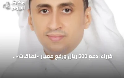 خبراء: دعم 500 ريال ورفع معيار «نطاقات» يدعمان الاستقرار المعيشي وجاذبية وظائف القطاع الخاص