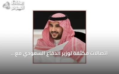 اتصالات مكثفة لوزير الدفاع السعودي مع قادة الناتو وكندا وألمانيا وإسبانيا لبحث التعاون العسكري والهجمات الحوثية