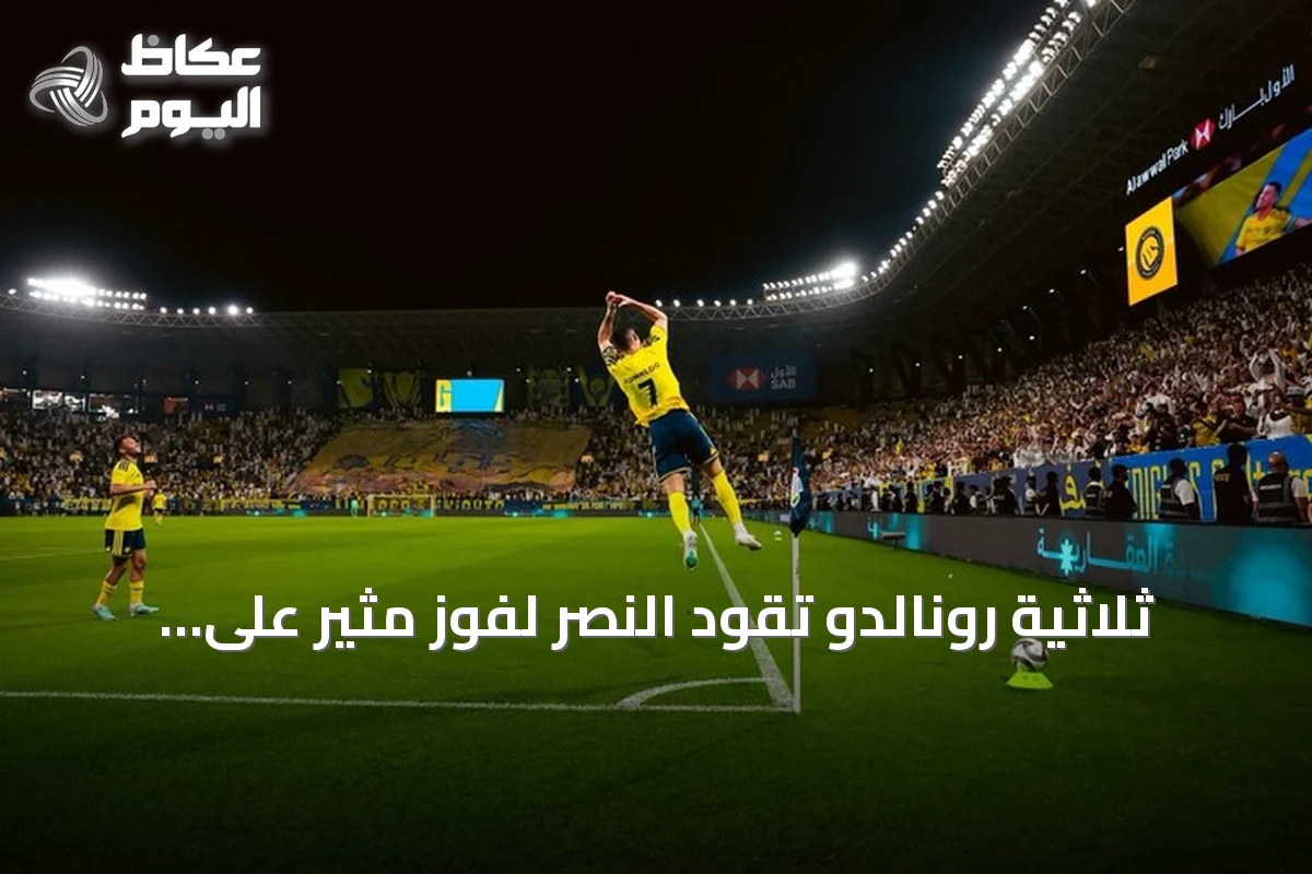 ثلاثية رونالدو تقود النصر لفوز مثير على الخلود 5-3 وتقربه من ألف هدف