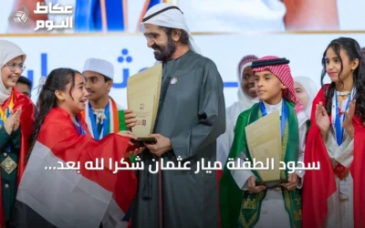 سجود الطفلة ميار عثمان شكراً لله بعد تتويجها بطلة لتحدي القراءة العربي يثير تفاعلاً واسعاً