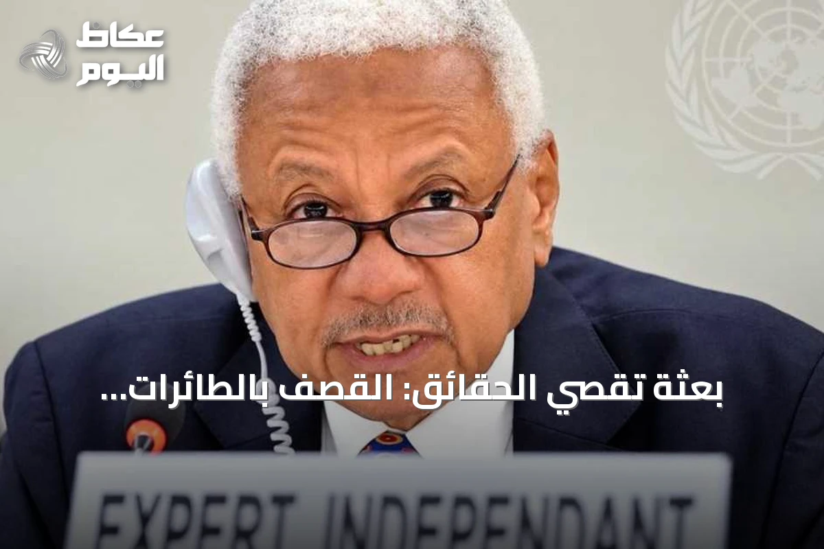 بعثة تقصي الحقائق: القصف بالطائرات المسيّرة والقمع يجهضان أي حوار في السودان