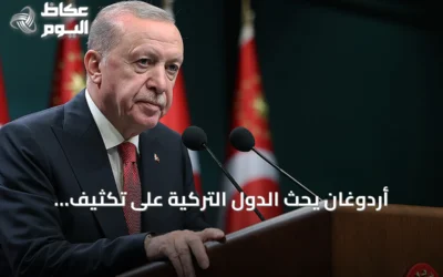 أردوغان يحث الدول التركية على تكثيف الجهود من أجل حل عادل للقضية الفلسطينية