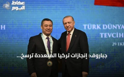 جباروف: إنجازات تركيا المتعددة ترسّخ حضورها الدولي