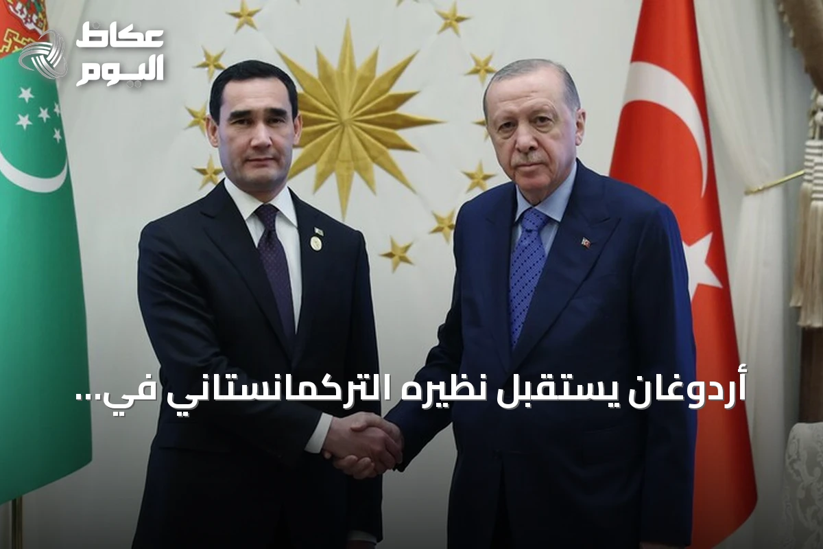 أردوغان يستقبل نظيره التركمانستاني في أنقرة عقب قمة الدول التركية